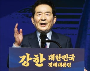 "강한 대한민국의 경제대통령"…정세균 '與 빅3' 중 첫 대선출마