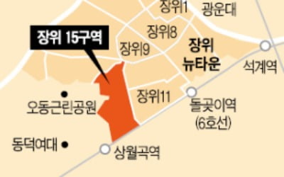 장위 15구역, 재개발 조합설립 '임박'