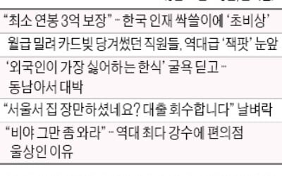 [클릭! 한경] 해외로 빠져나가는 메타버스 인재들