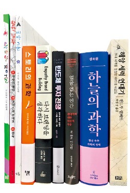 [책꽂이] '스토리의 과학' 등