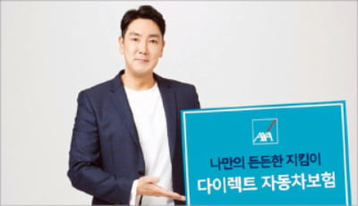 [2021 소비자가 가장 추천하는 브랜드] AXA손해보험, 연간 주행거리에 따라 보험료 할인