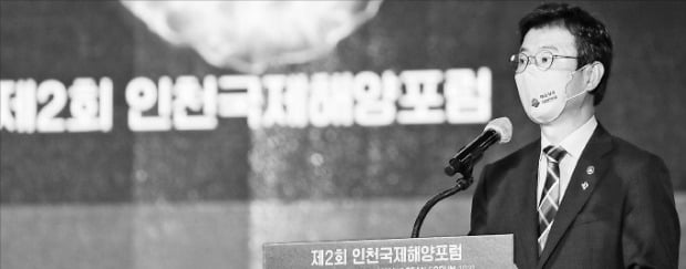 [포토] 국제해양포럼 축사하는 해수부 장관