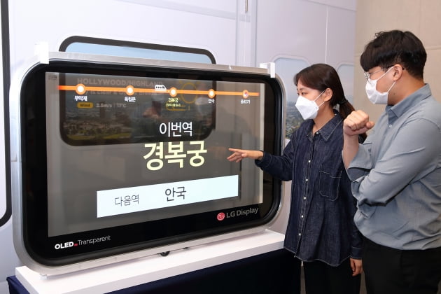 LG디스플레이, 철도용 투명 OLED 선보여…국내 유일 투명 OLED 시장 선도