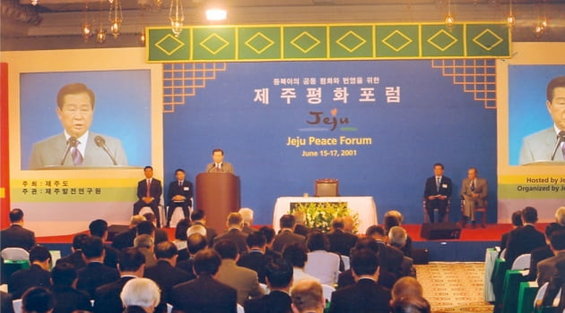 “세계 정상급 인사 집결”…평화·번영 모색하는 제주포럼 온·오프라인 개최