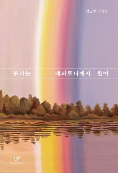 [Book Talk] 실패를 안아주는 언어들