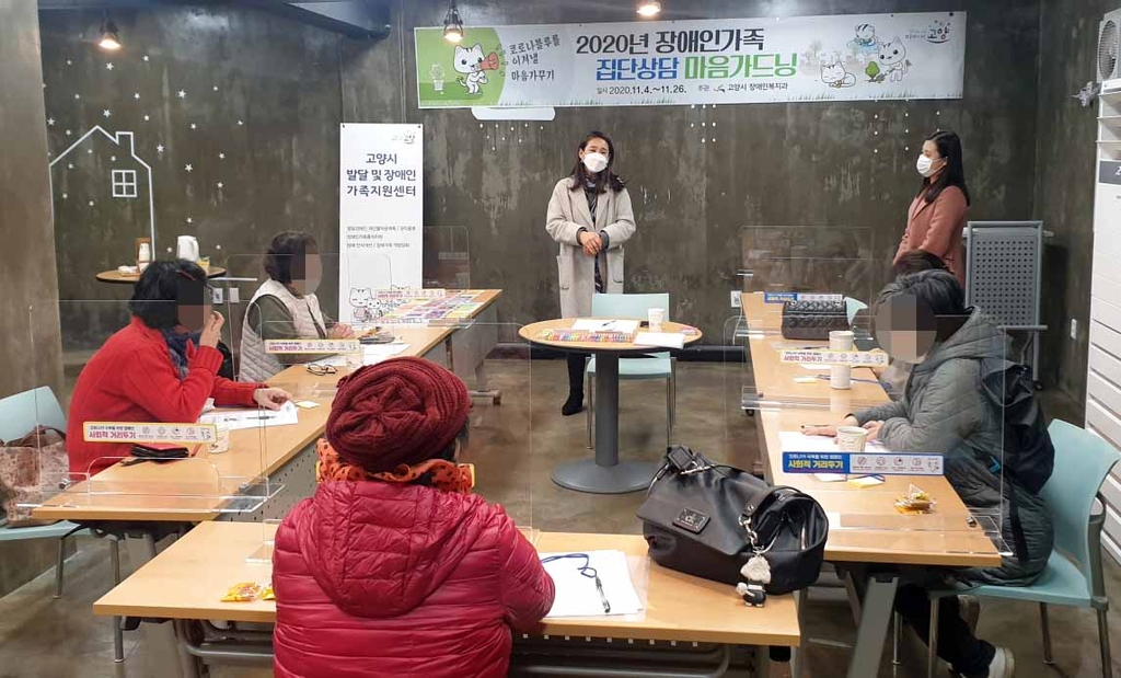 고양시 장애인 가족 보듬는 집단상담 프로그램 '눈길'