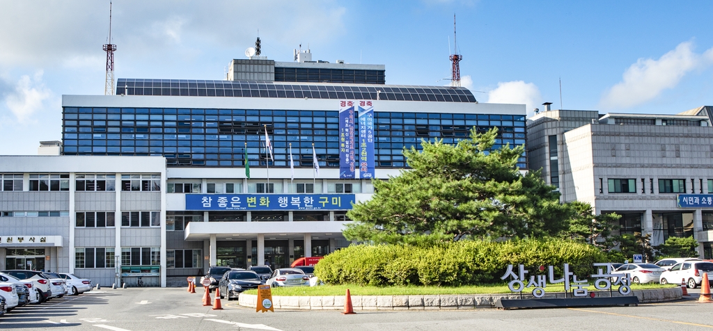 구미시 조혼 위기가정 지원 '아이맘 안심서비스사업' 시행