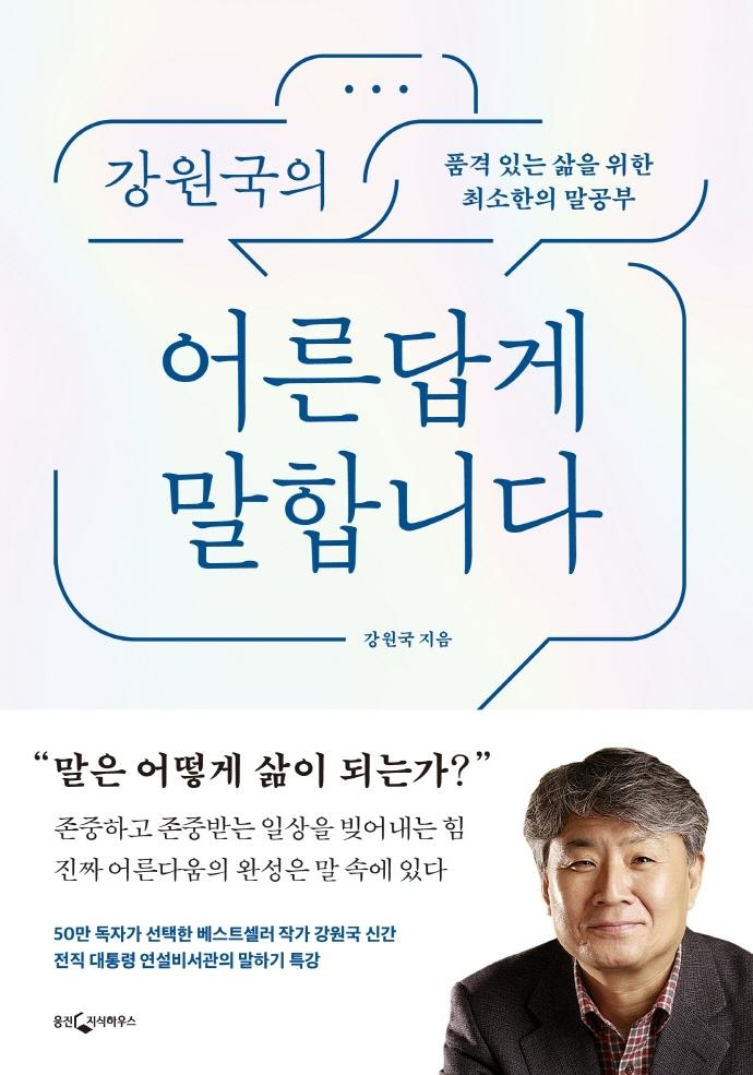 [신간] 누구나 인생을 알지만 누구도 인생을 모른다