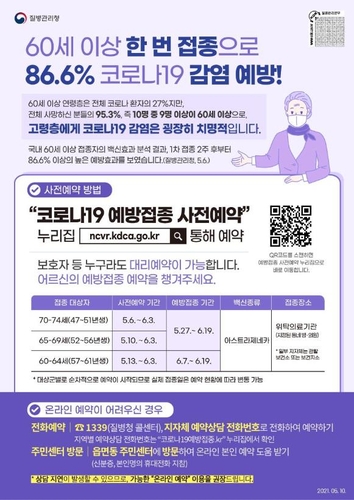 모레 백신접종 100일 순조롭게 진행…'11월 집단면역'에 한발짝(종합)