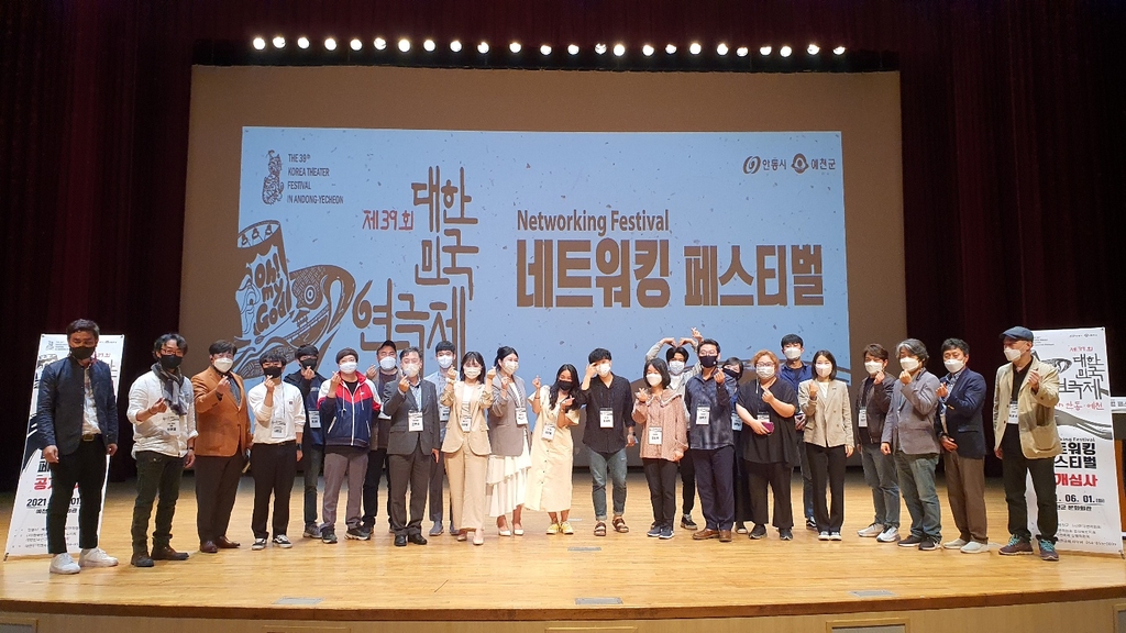국내 최대 연극축제 '대한민국연극제', 차세대 공연작 8편 선정