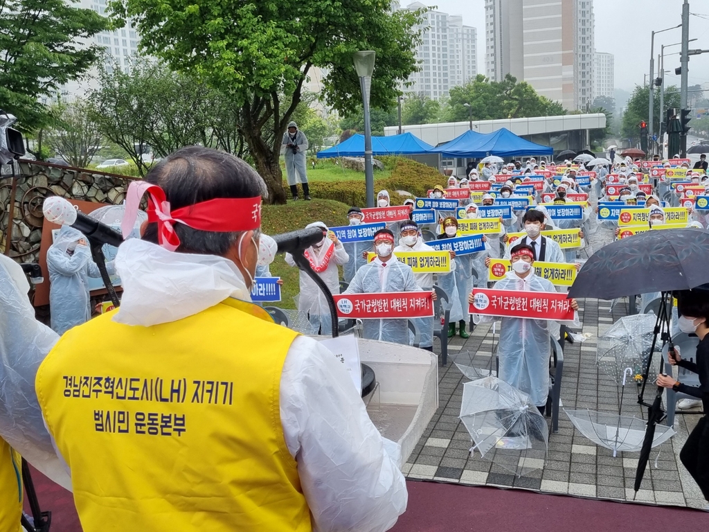 "LH 분할안 재검토하라"…경남혁신도시지키기 시민운동본부 출범