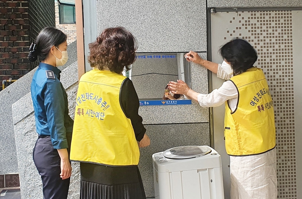 충주 원룸촌·공중화장실 50곳 '안심 거울' 설치