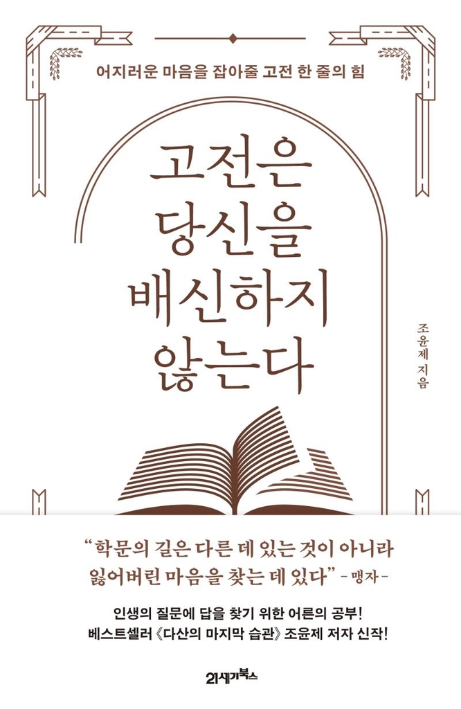 [신간] 포스트휴머니즘의 쟁점들·짧고 굵게 읽는 러시아 역사