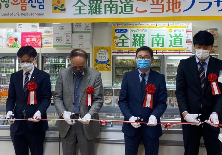 일본 센다이시에 전남 농수산식품 상설판매장 개설