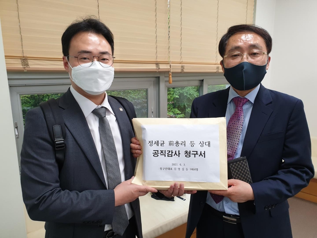 "정세균 전 총리, 허위자료 근거 예배자유 침해"…공익감사 청구