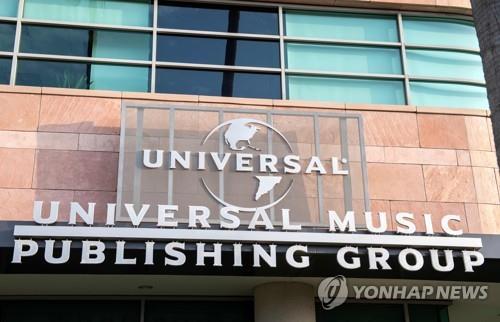 유니버설뮤직 뉴욕 상장하나…"빌 애크먼 스팩과 합병 논의"