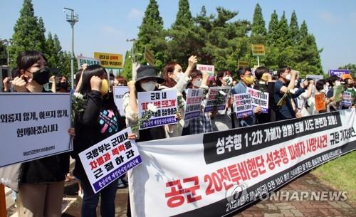 충남NGO "공군 부사관 성추행 철저히 수사하고 가해자 엄벌해야"