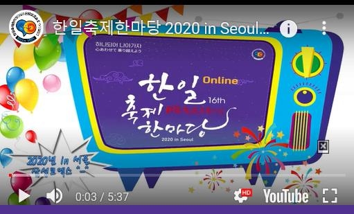 코로나 여파 속 '한일축제한마당' 서울·도쿄서 9월 온라인 개최