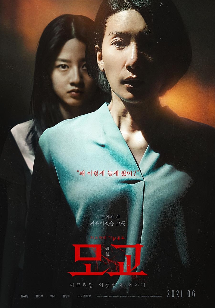 후속편 내놓은 공포영화…'컨저링'·'여고괴담'·'콰이어트…'