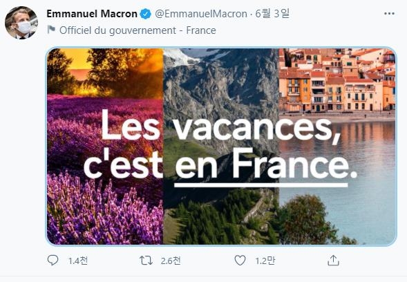 프랑스, 외국인 관광객에 9일부터 문 연다…"EU·한국 등 환영"