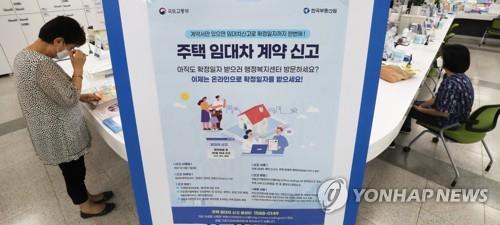 전월세 가계약금 걸었으면 그날부터 30일 내 신고해야