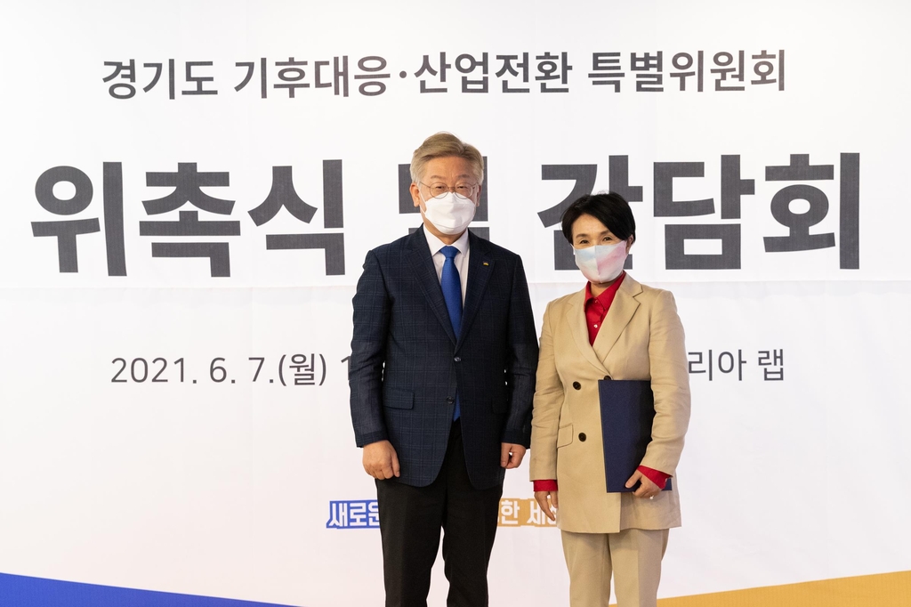 경기도 기후대응·산업전환 특위 출범…위원장에 강금실·조명래