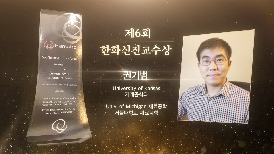 '한화 신진 교수상'에 권기범·박규철·권상일 선정