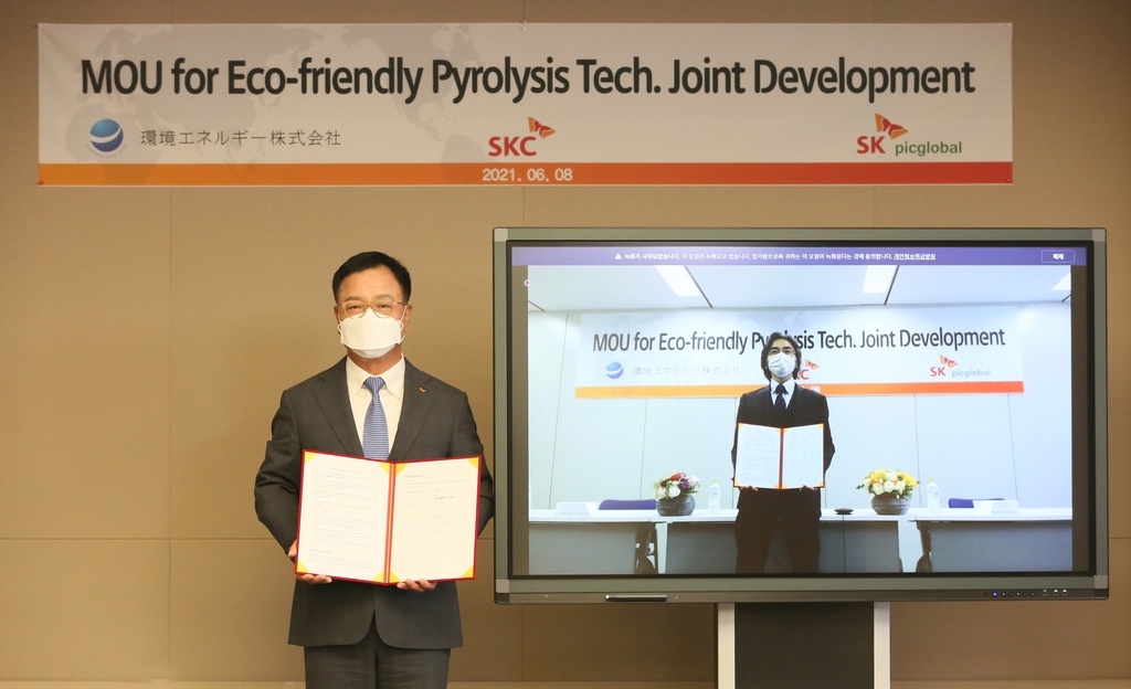 SKC, 일본 벤처사와 함께 폐플라스틱 열분해유 재활용 본격화