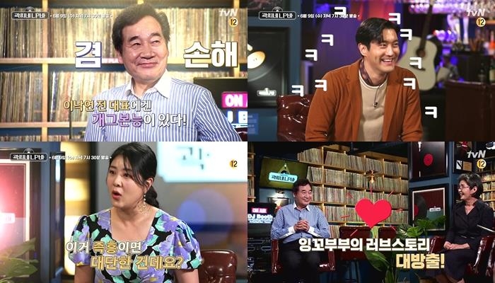 이낙연, 예능 나들이…오늘 tvN '곽씨네 LP바' 출연