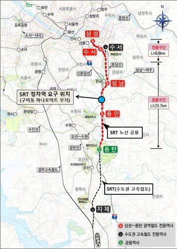 성남·용인, SRT '구미동 역사' 신설 공동용역 추진