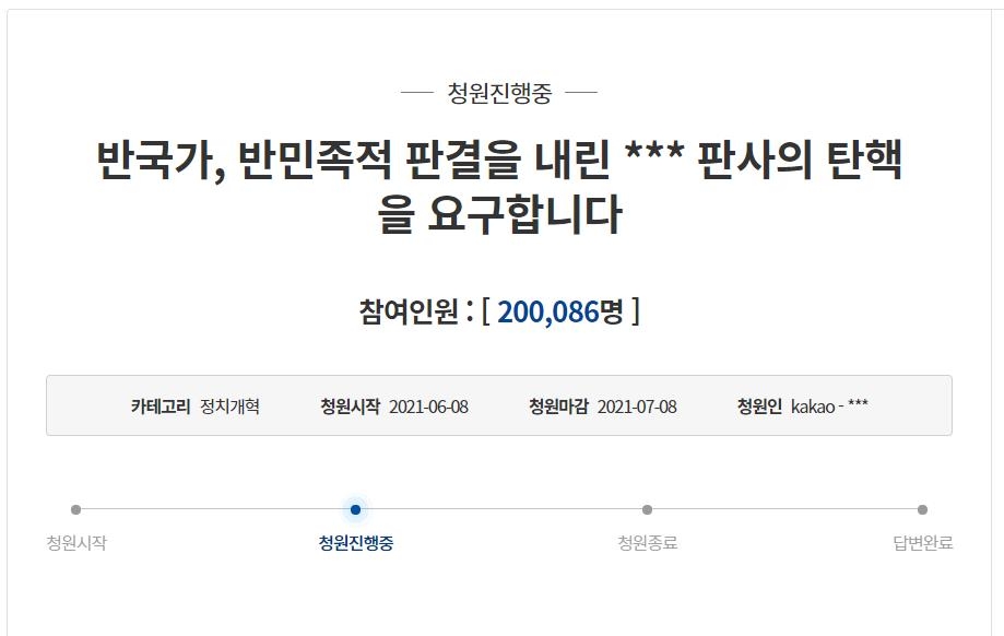 '日 강제징용 손배소 각하' 판결에 들끓는 여론