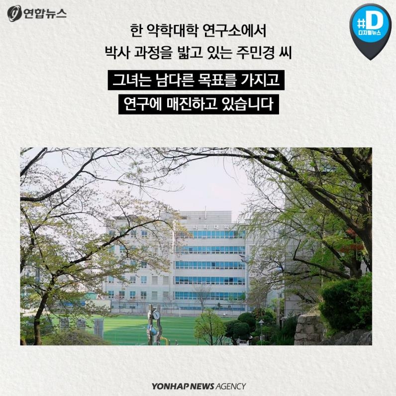 [카드뉴스] 알려지지 않은 어느 제약인의 따스한 선행