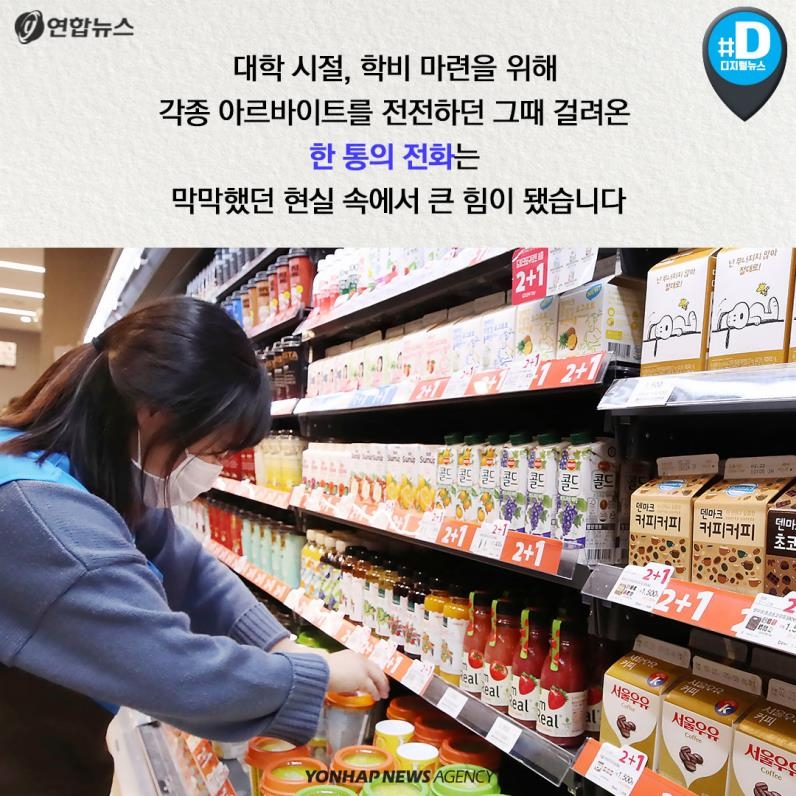 [카드뉴스] 알려지지 않은 어느 제약인의 따스한 선행