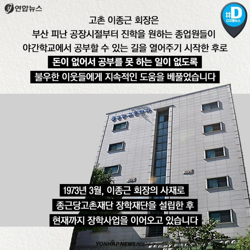 [카드뉴스] 알려지지 않은 어느 제약인의 따스한 선행