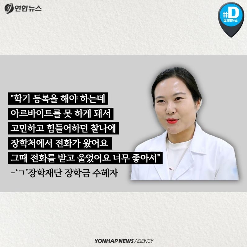 [카드뉴스] 알려지지 않은 어느 제약인의 따스한 선행