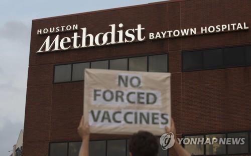 미국 휴스턴 병원, 백신접종 거부 직원 178명 정직