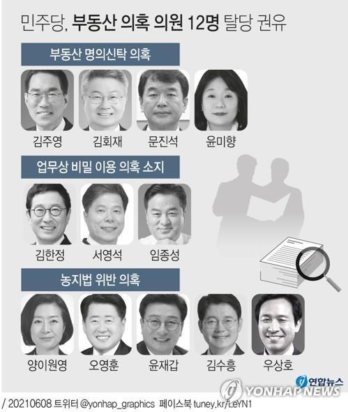 무소속 이용호 의원 "민주당, 12명 탈당 권유는 과도한 처사"