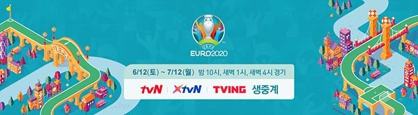 tvN '유로 2020' 12일부터 중계…배성재 중계진 합류
