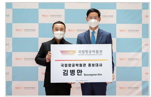 '조종사 자격증 보유' 김병만, 국립항공박물관 홍보대사로 위촉