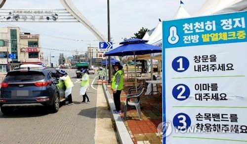 태안 28개 해수욕장 중 만리포·꽃지·몽산포서 승차형 발열검사