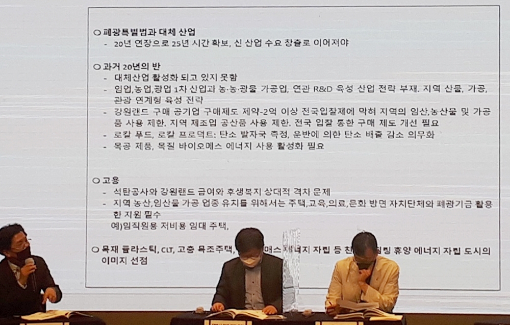 폐광지, 기업 없어 사람 없고 사람 없어 기업 오지 않는다