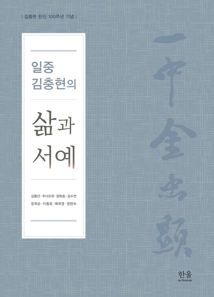 [신간] 69년 전에 이미 지불하셨습니다