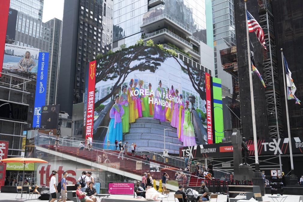 美 뉴욕 타임스퀘어 전광판에 한복 광고 1천회 한다