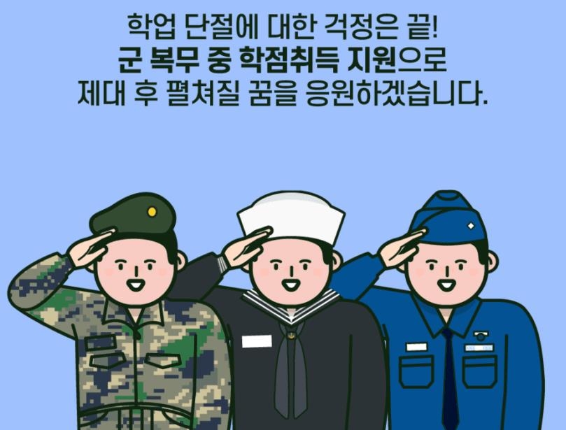 국방부, '집게 손' 거수경례 논란 홍보포스터 삭제