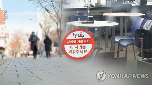 "안심은 금물" 충북도 거리두기 준2단계 내달 4일까지 연장