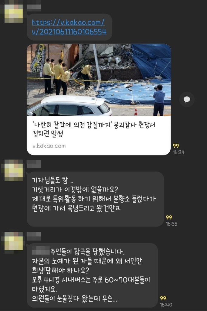 '나란히 찰칵에 의전 갑질도' 붕괴참사 현장서 정치권 말썽(종합)