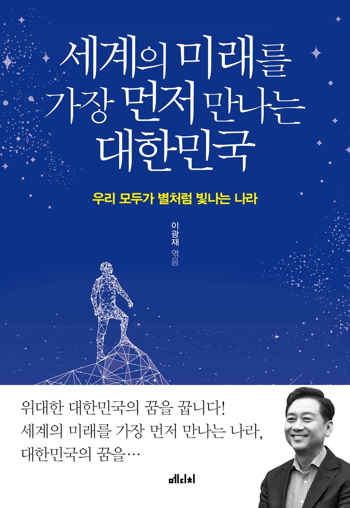 이광재 "86세대, 20세기 갇혀 새 세대 에너지 안 빨아들여"