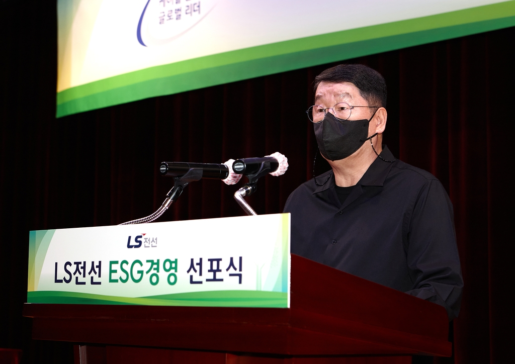 LS전선, ESG 경영 비전 발표…2050년까지 RE100 목표