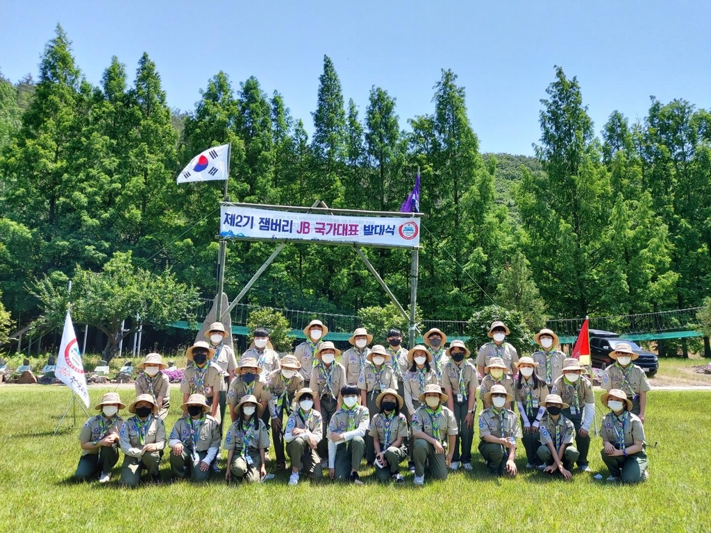 전북교육청, 국제교류 참여 스카우트 희망대원·지도자 선발