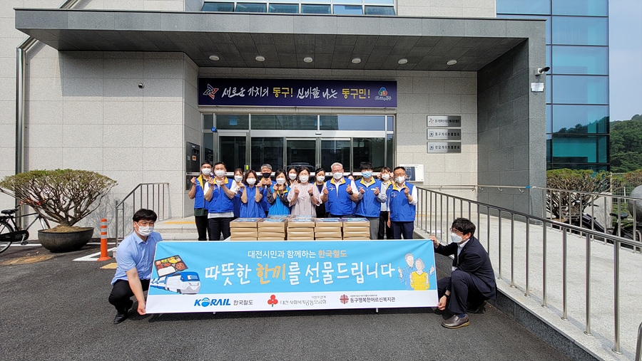 한국철도, 대전지역 독거노인 750명에 도시락·식품 키트 배달